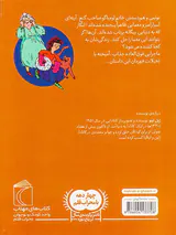 نوئمی جلد سوم کلید معما